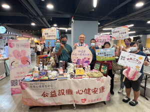 桃園市社區心理衛生中心開設「心健安康」公益攤位，由精神病友參與商品製作與販售，累積成就感並重拾生活信心。