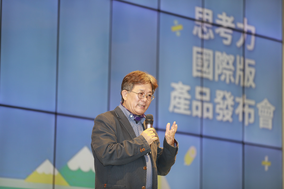 思達創旭董事長黃旭宏表示，全新發表的國際版不只能打開台灣孩子學習的框架，也可以幫助全世界的小朋友建立邏輯思考力與國際力。