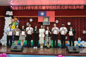 基隆市21位校長宣誓就職　邱佩琳盼攜手打造「最有愛學校」