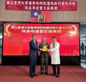 臺大醫學院院長吳明賢教授親自監交，甫升任臺大醫院院長的余忠仁教授親手將印信交接予洪冠予教授。