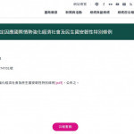 （圖／翻攝自總統府官網）