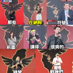 （圖／翻攝政客爽臉書）