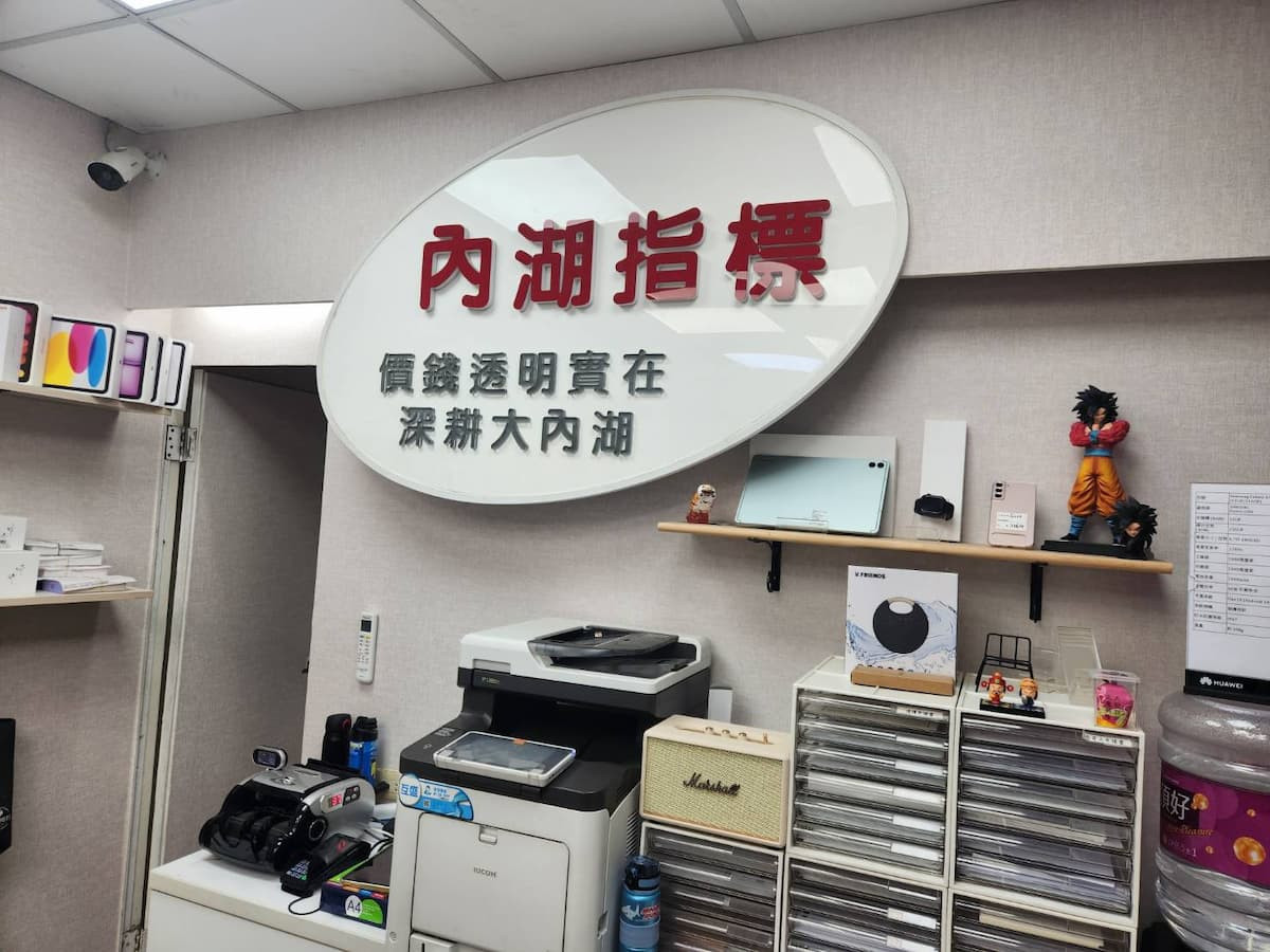 （圖／內湖指標通訊）