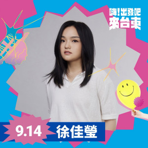 （圖／臺東縣政府提供）