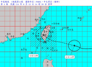 （圖／交通部中央氣象署）