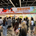 2025香港美食博覽會將登場　花蓮縣府攜手縣內優質農特產品前進國際舞台