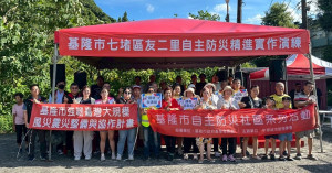 （圖／基隆市府消防局災害管理科）