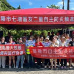 （圖／基隆市府消防局災害管理科）