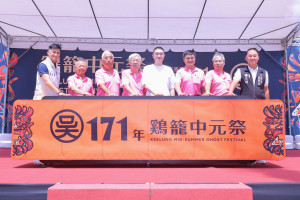 2025乙巳鷄籠中元祭登場　「百年祭典×城市創意」打造夏日文化盛典