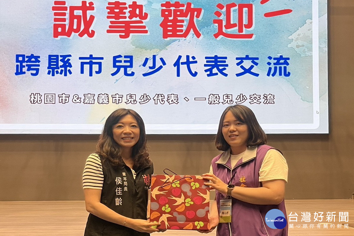 桃園市＆嘉義市共同舉辦兒少代表跨縣市交流觀摩活動。