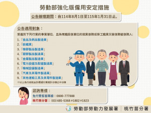 「專人協助輔導」、「進廠駐點服務」、「即時審核撥款」三大機制，確保轄區內受影響勞工能迅速獲得補助。