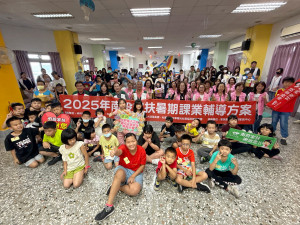 南投家扶中心結束暑期課輔。（南投家扶提供）