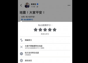 （圖／翻攝黃偉哲臉書）