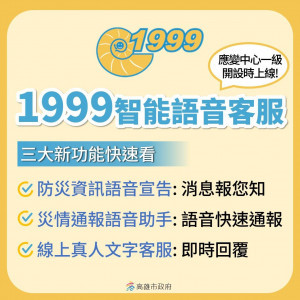 （圖／高雄市府研究發展考核委員會）