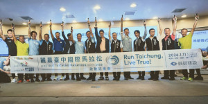 與會貴賓共同鳴槍，宣告「2026麗晨臺中國際馬拉松」啟動。
