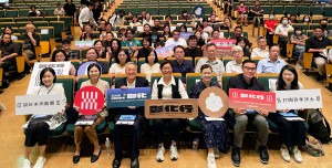 策展大會，縣長王惠美全程參與專注聆聽，台灣設計研究院副院長艾淑婷、總策展人劉真蓉等人與會，與會貴賓還包括經濟部專門委員王麗珠，也邀請到策展顧問，包括前經濟部長王美花、宏碁集團創辦人施振榮、前青發處長黃金樺及表演藝術專家張歆宜，分別從城市品牌、產業升級、展務策劃等面向提供專業建議，以及策展團隊與縣府團隊代表等，共計約140人共襄盛舉，場面互動熱絡。