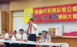 桃市新聞記者公會慶祝九一記者節      王明鉅副市長：市府關注媒報導作施政參考
