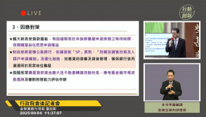 （圖／翻攝自YouTube頻道行政院開麥啦-2直播）