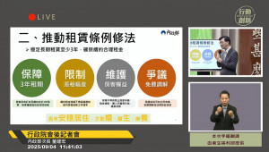 （圖／翻攝自YouTube頻道行政院開麥啦-2直播）