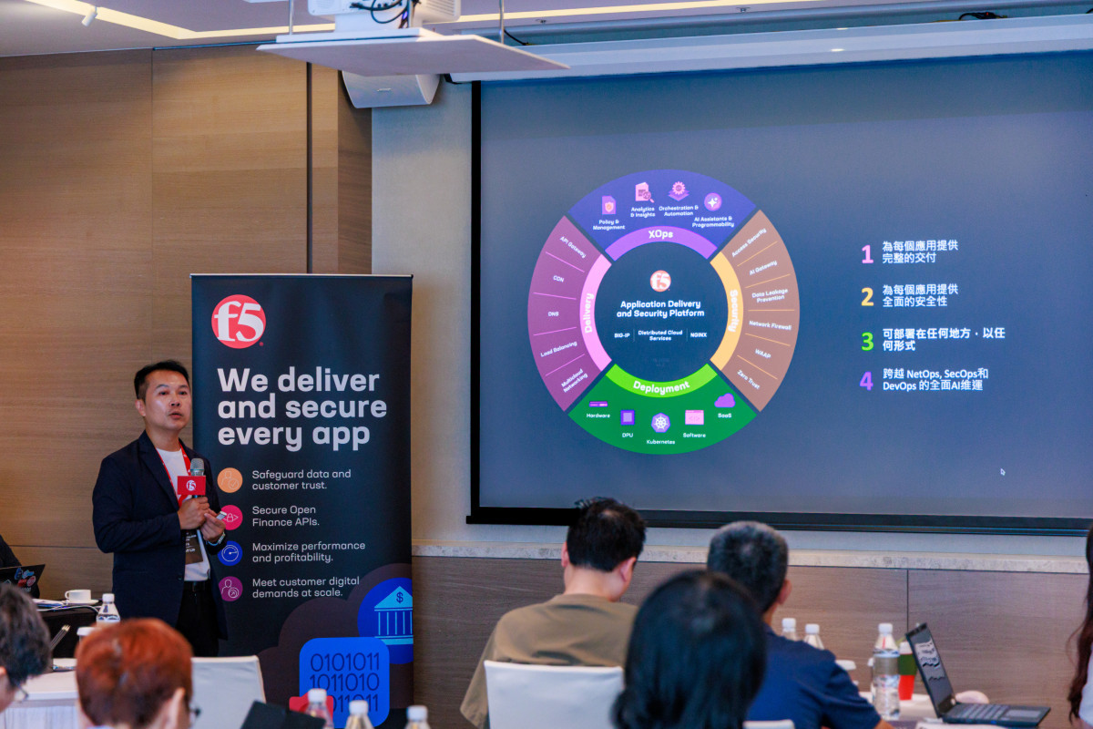 F5 在 Solution Day Taipei 2025 發表全新 Application Delivery and Security Platform