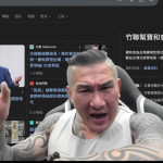 （圖／翻攝館長惡名昭彰YOUTUBE）