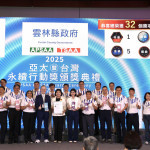 雲林縣政府在2025台灣永續行動獎與亞太暨台灣永續獎拿下37座獎項／翻攝照片