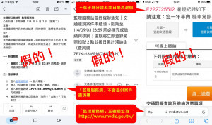 小心詐騙郵件。