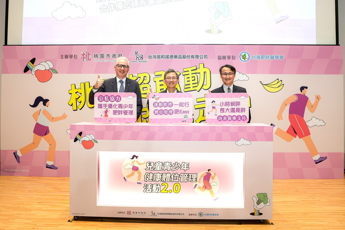 左起：台灣諾和諾德藥品股份有限公司杜翰思Hans Duijf總經理、桃園市政府王明鉅副市長、台灣肥胖醫學會林文元理事長共同啟動健康體位管理2.0，呼籲正視肥胖議題。