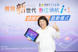 嘉義市領先全國，提供全市市立國民中小學教師，每人配備一台專屬的教學電腦／嘉義市府提供