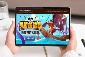 評議中心舉辦的「勇闖金銀島」網路活動，已進入倒數階段，把握最後答題抽獎機會！