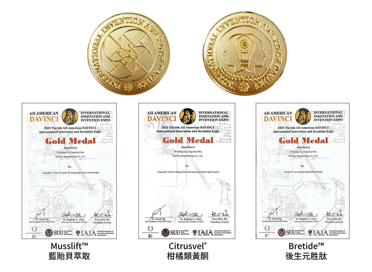 綠茵自研原料Bretide、Musslift、Citrusvel 獲得美國AII達文西創新展金牌。（圖／綠茵生技提供）