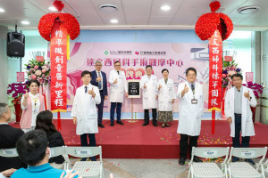 「國際單孔機械手臂手術教育暨觀摩中心」揭牌儀式。