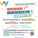 （圖／高雄市政府工務局）