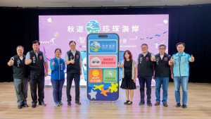 歡迎大家下載「遊桃園」APP，一同展開秋日旅遊規劃。