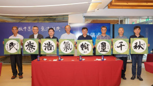 與會貴賓參與揮毫儀式，八位書畫家書寫展覽主題（圖 /社團法人中華翰維文化推廣協會提供）