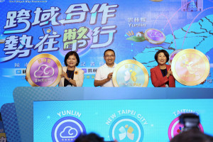 雲林縣政府今（18）日攜手新北市政府及臺東縣政府共同舉辦「城市幣跨域交流記者會」／林詩涵翻攝