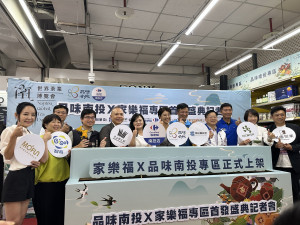 南投縣府聚集在地品牌的品味南投進駐家樂福南投店。（記者扶小萍攝）