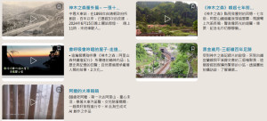 作品各具特色，運用記憶庫網站豐富素材，從個人記憶出發，延伸至地方歷史與文化空間的再現