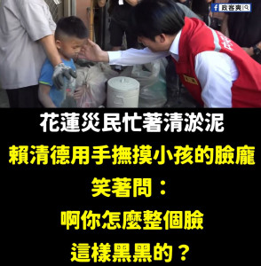 （圖／翻攝政客爽臉書）
