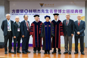 國立中央大學10月1日舉行方慶榮先生及林明杰先生名譽博士頒授典禮。