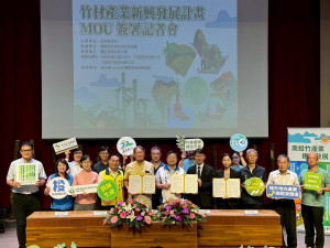 縣府與企業簽署竹產業新興發展合作意向書。（縣府提供）