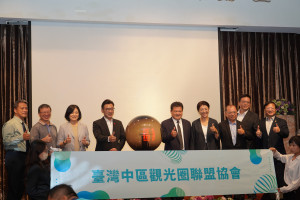 中區觀光圈聯盟協會成立大會。