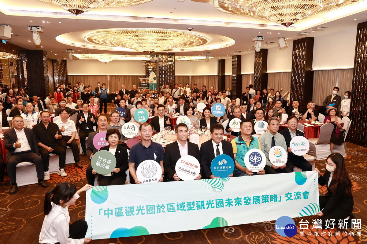 中區觀光圈聯盟協會正式成立。（縣府提供）