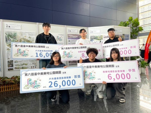臺中美樂地公園競圖雙首獎。林重鎣