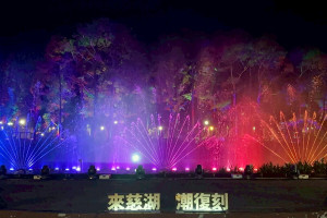 「來慈湖 潮復刻」活動13日起恢復展演至11月18日。