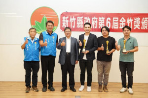 新竹縣政府第六屆優良公共工程金竹獎頒獎。