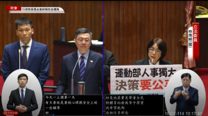 圖: 翻攝自國會頻道