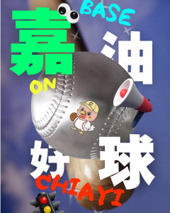 嘉義公園尿尿小童穿新衣活動將於 10 月 10 日至 10 月 31 日 在嘉義公園展出／市府提供