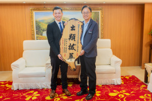 張市長頒贈「出類拔萃」匾額。