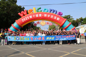 雲林縣政府與斗六市公所舉辦「2025雙十國慶齊步走」升旗暨健行活動／翻攝照片